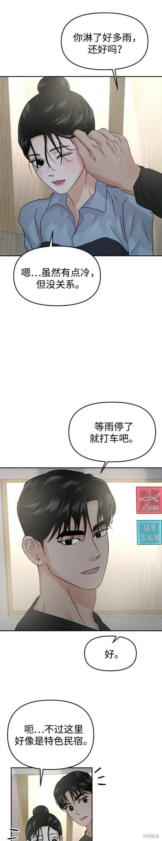 第38话 第24页