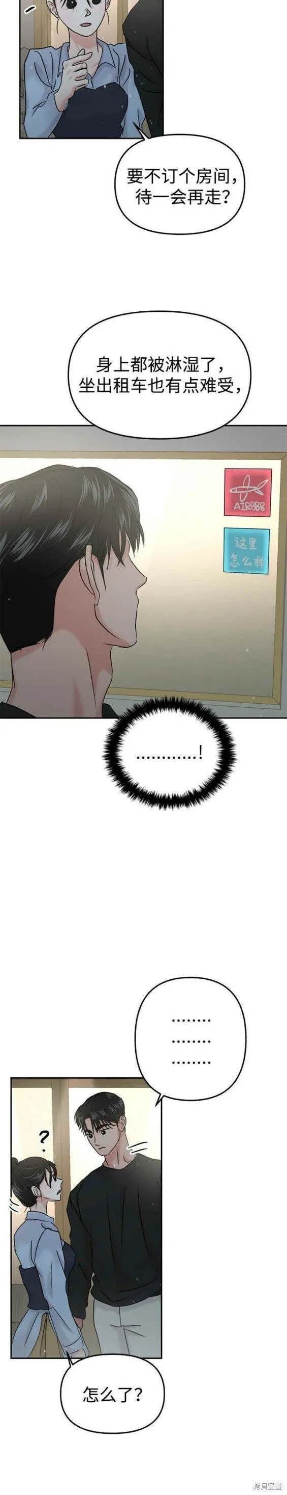 第38话 第25页