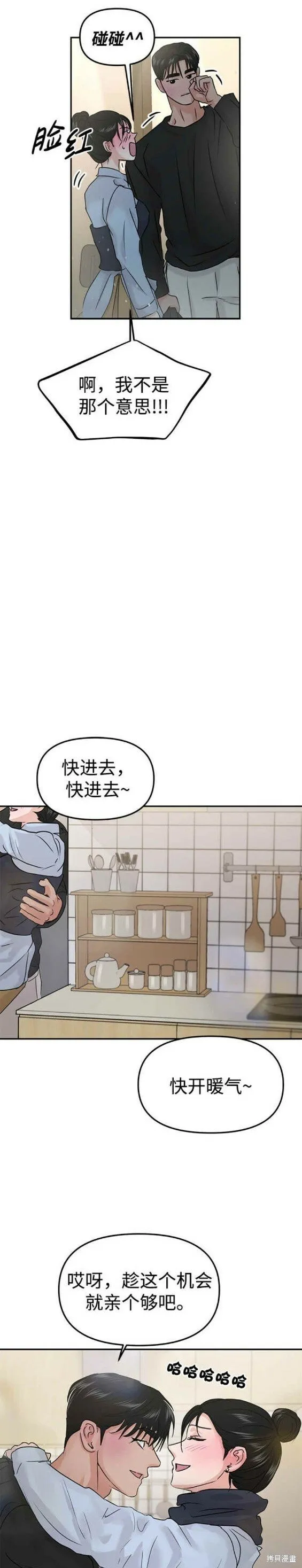 第38话 第26页