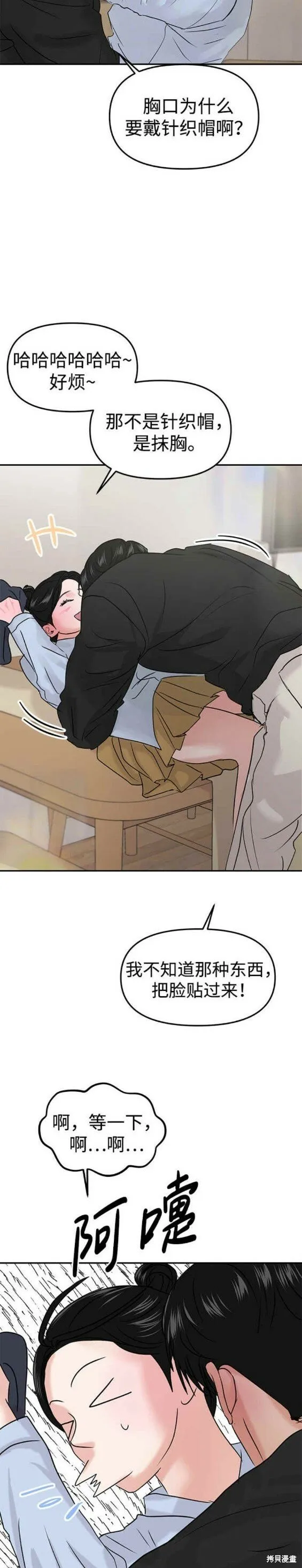 第38话 第27页