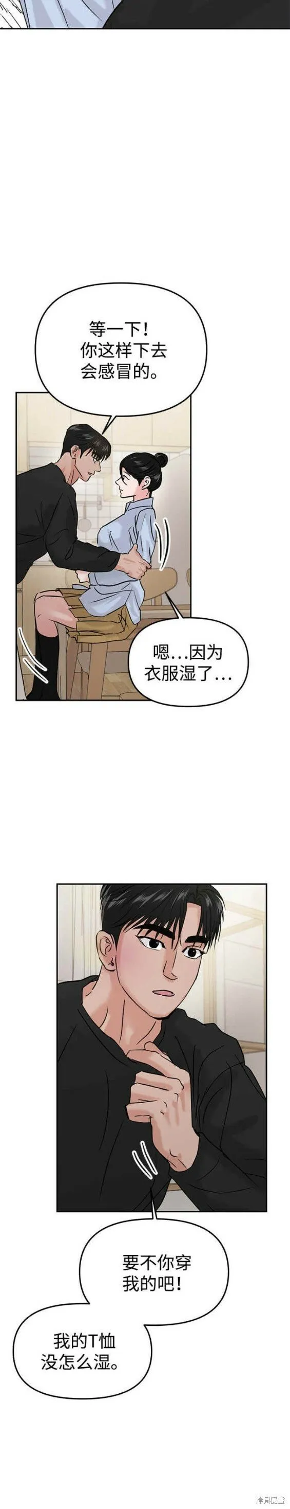 第38话 第28页