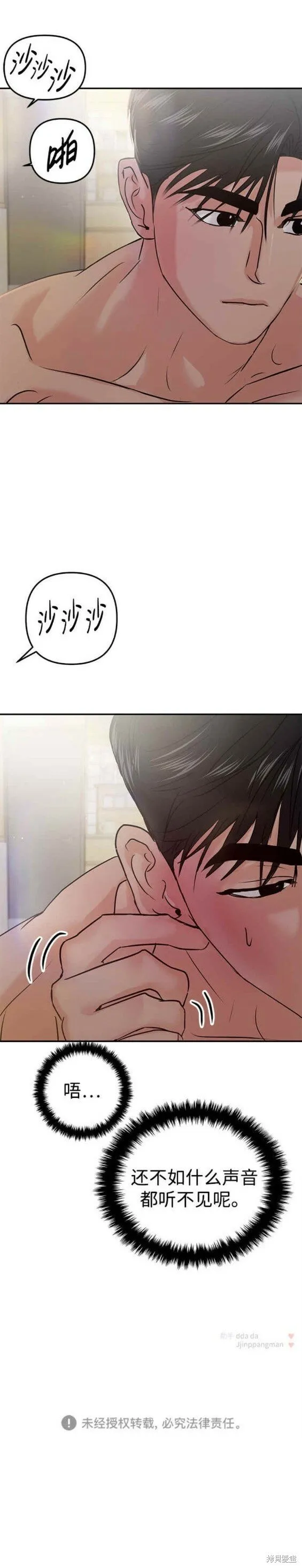 第38话 第30页