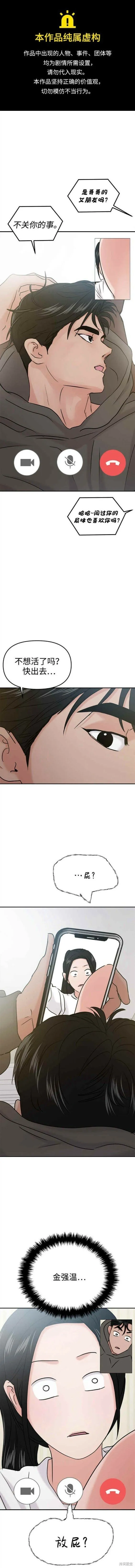 第37话 第1页