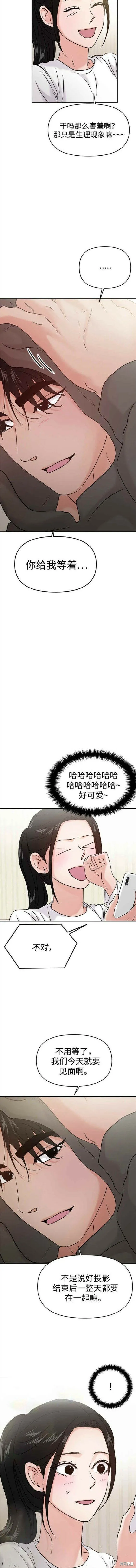 第37话 第3页