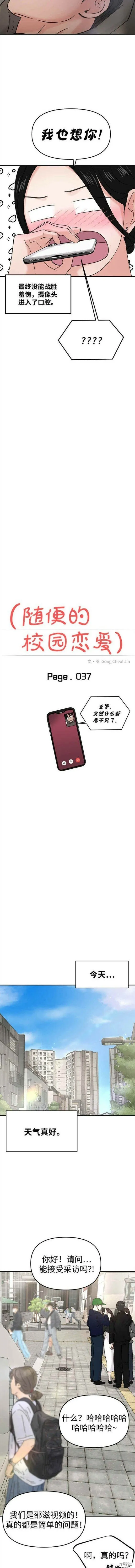 第37话 第5页