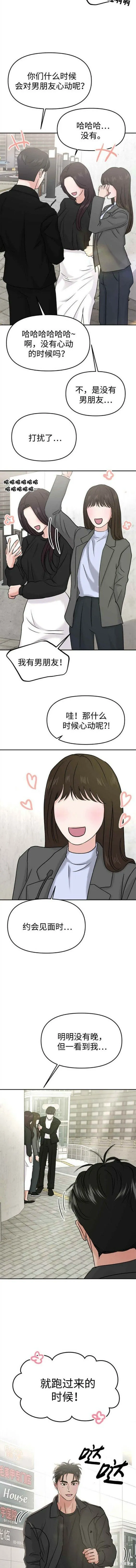 第37话 第6页