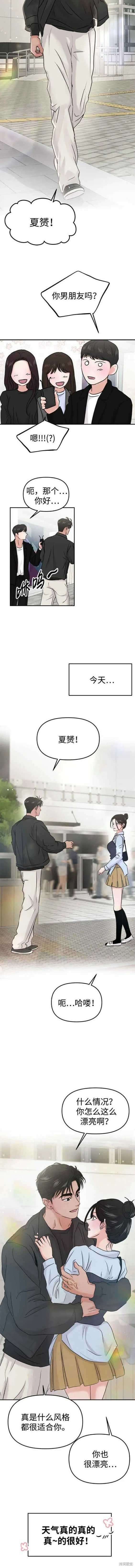 第37话 第7页