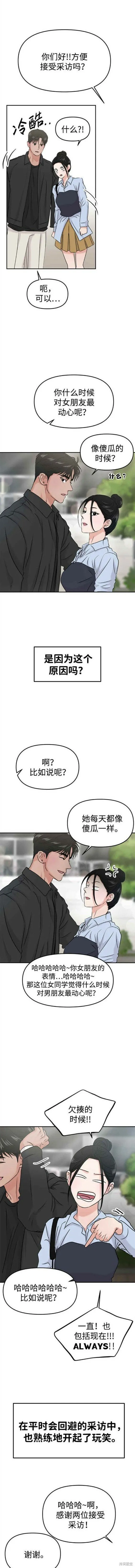 第37话 第8页
