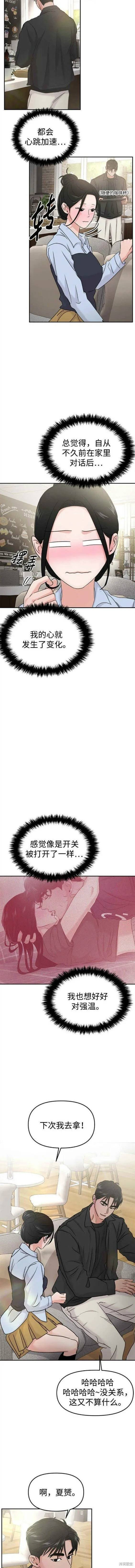 第37话 第10页