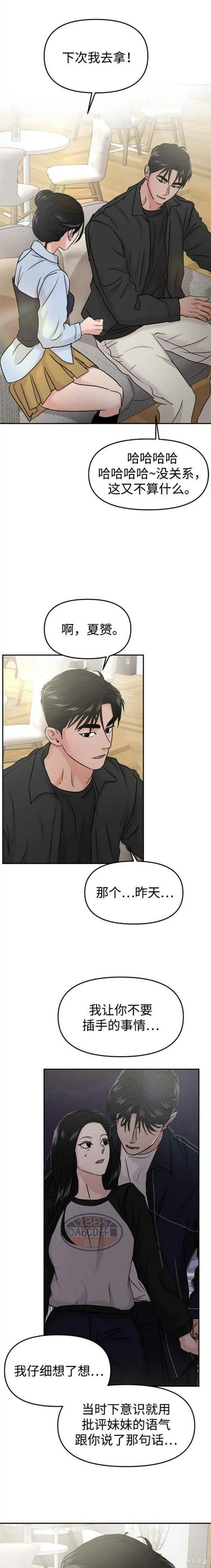 第37话 第11页