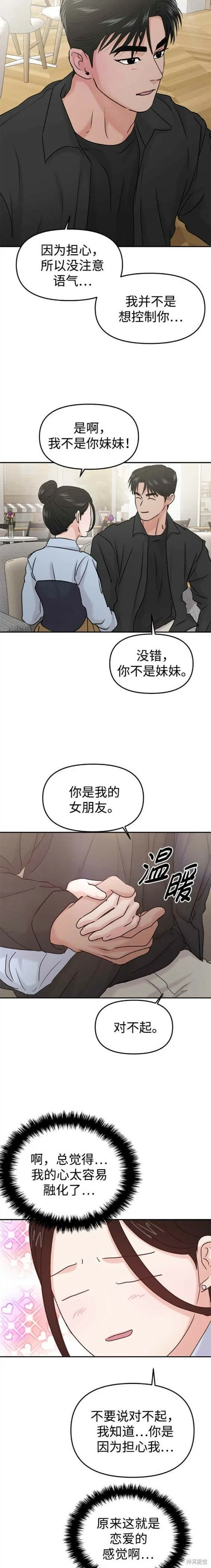第37话 第12页