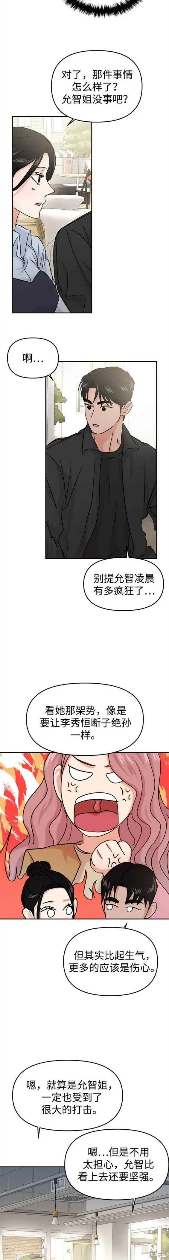 第37话 第13页