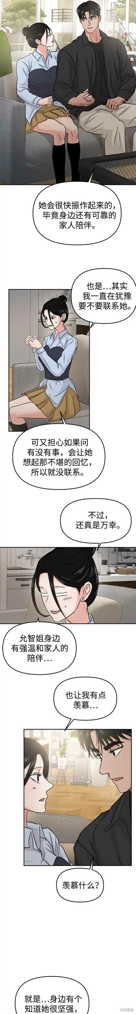 第37话 第14页