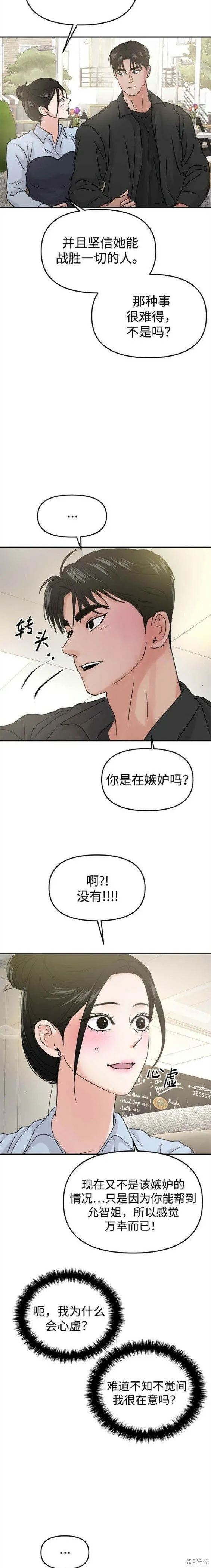 第37话 第15页