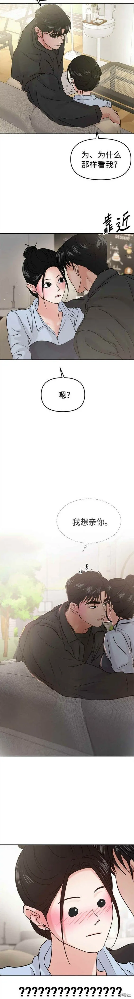 第37话 第16页