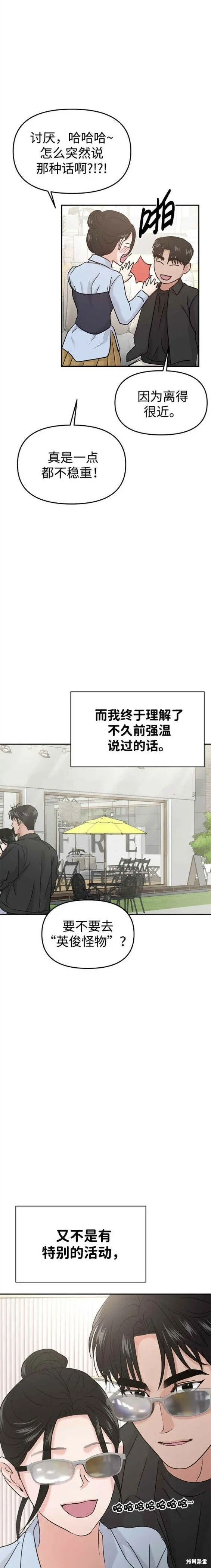 第37话 第17页
