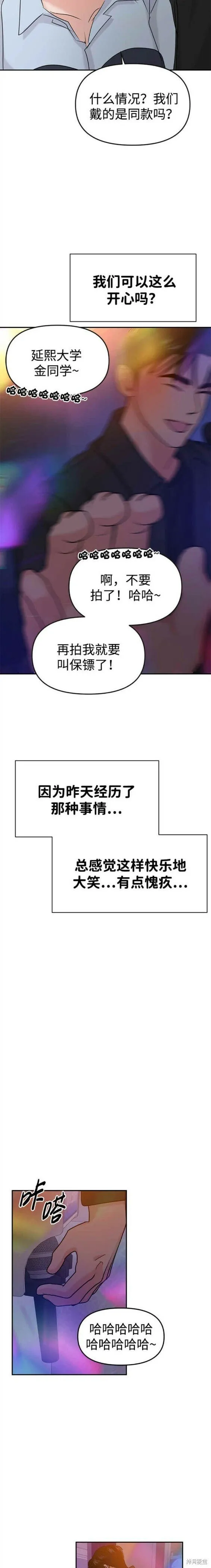 第37话 第18页