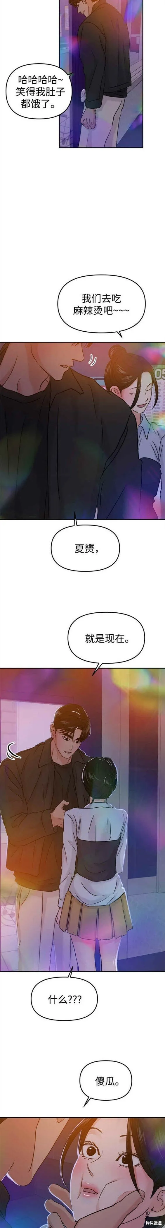 第37话 第19页