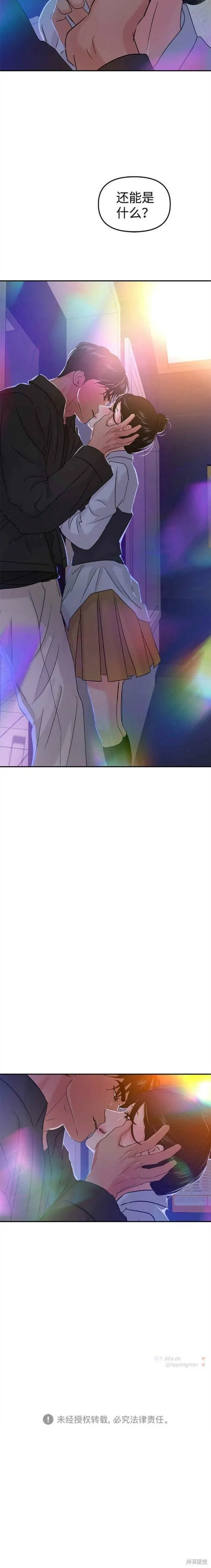 第37话 第20页