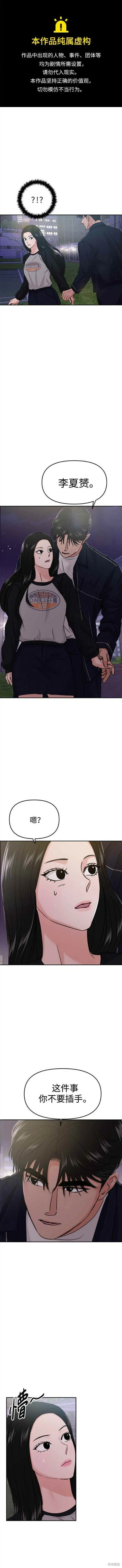 第36话 第1页