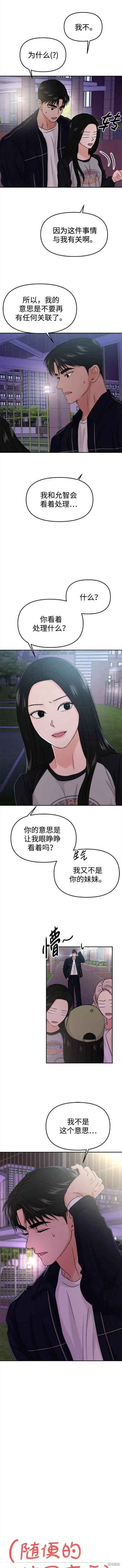 第36话 第2页