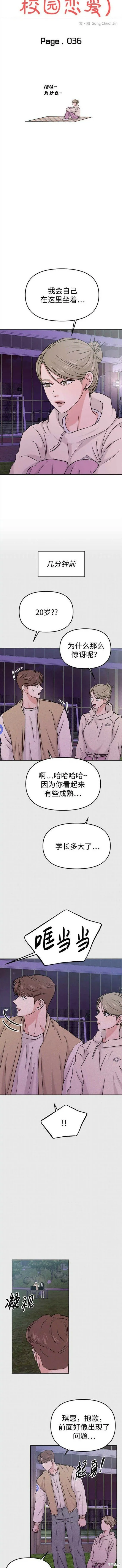第36话 第3页