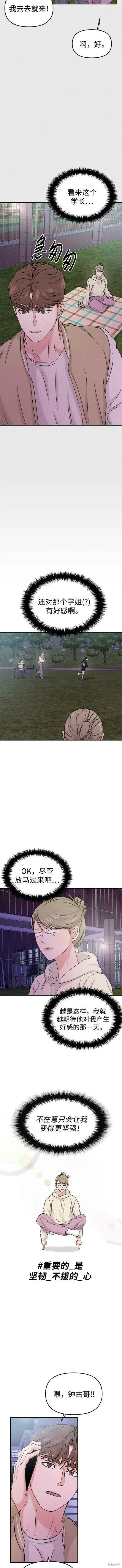 第36话 第4页