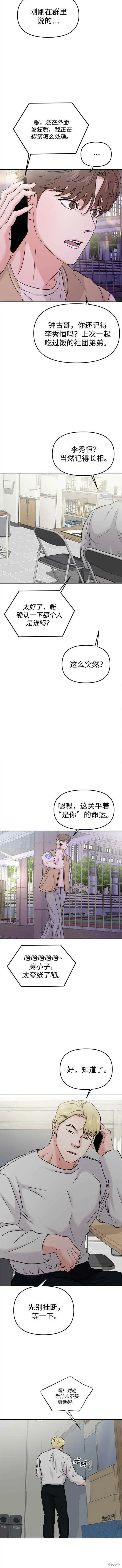 第36话 第5页