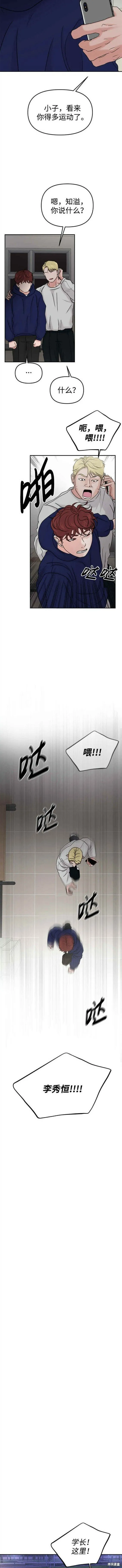 第36话 第8页