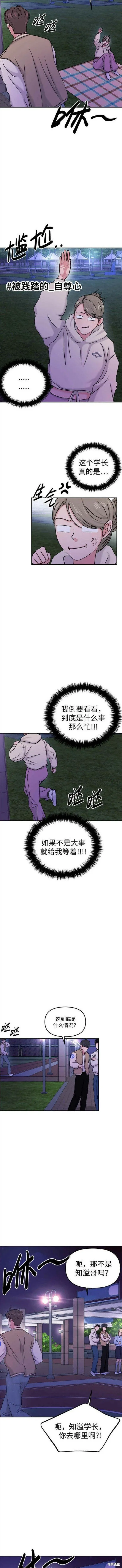 第36话 第9页