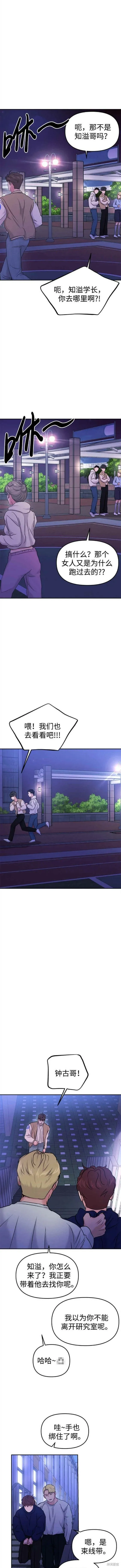 第36话 第10页