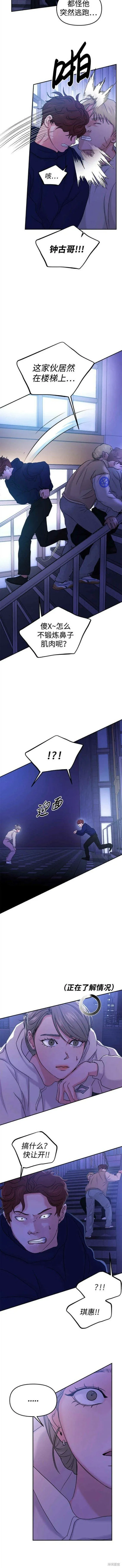 第36话 第11页