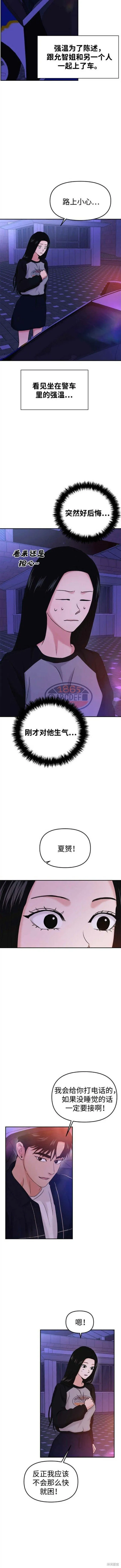 第36话 第14页