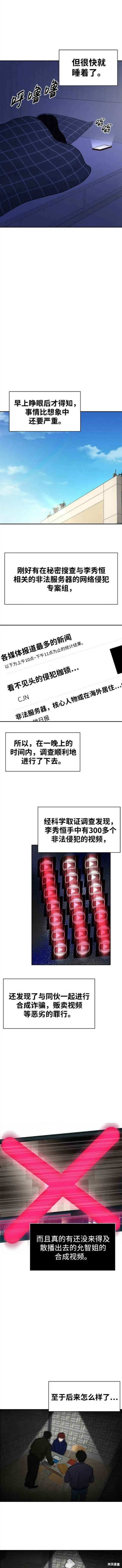 第36话 第15页