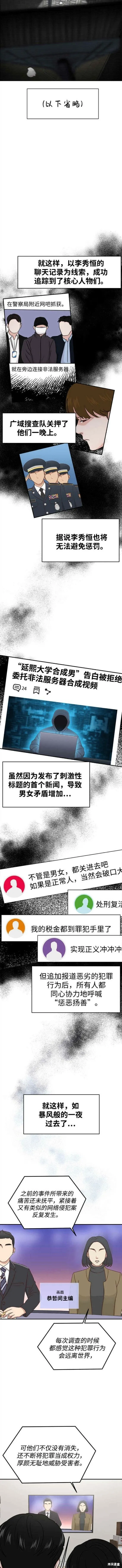 第36话 第16页