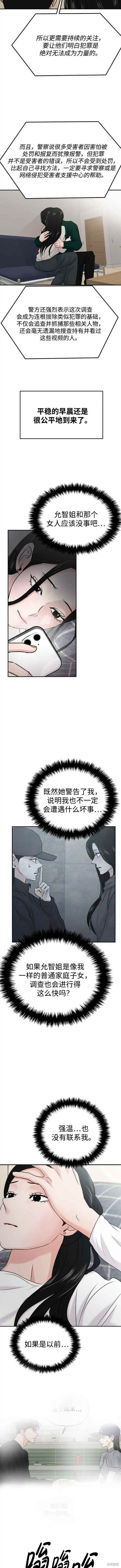 第36话 第17页