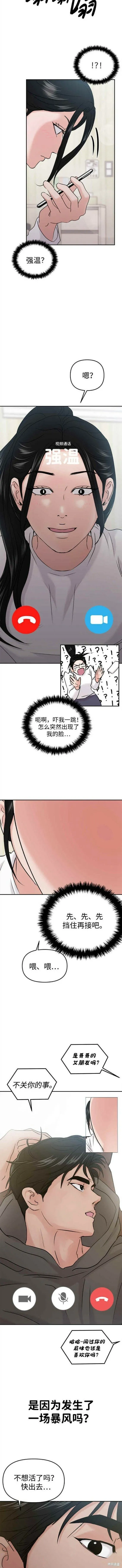 第36话 第18页