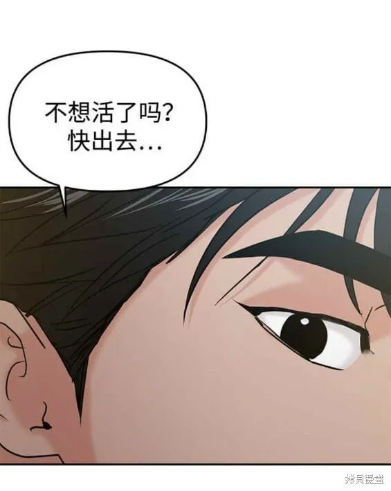 第36话 第21页