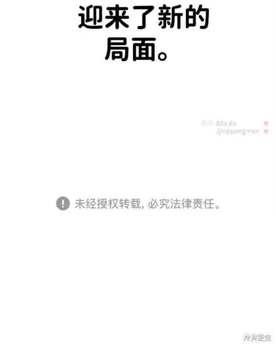 第36话 第27页