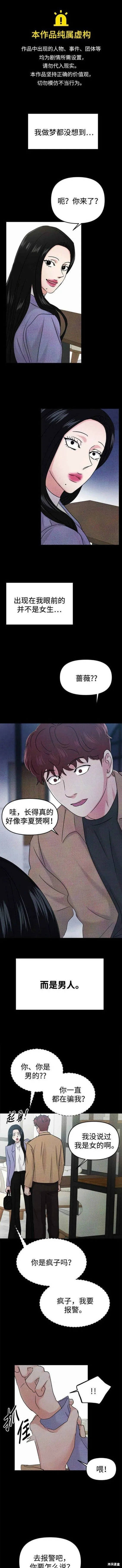 第35话 第1页