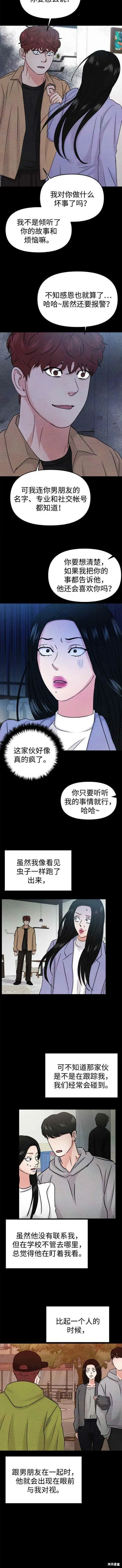 第35话 第2页