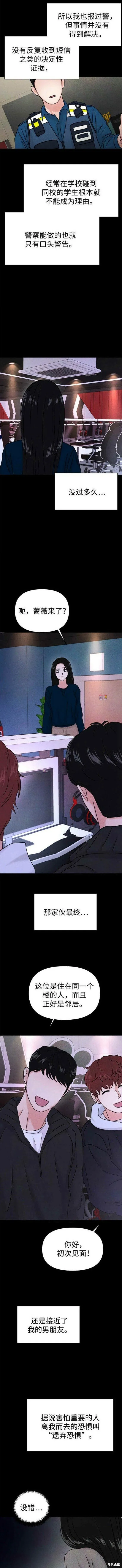 第35话 第3页