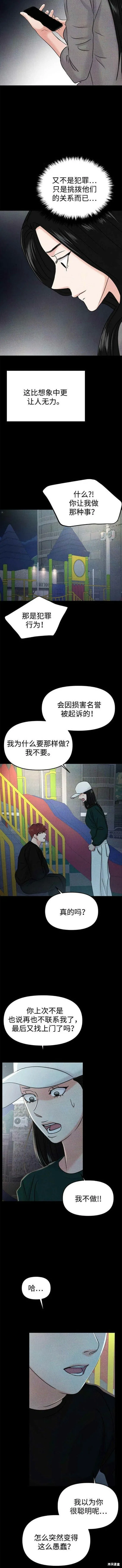 第35话 第4页