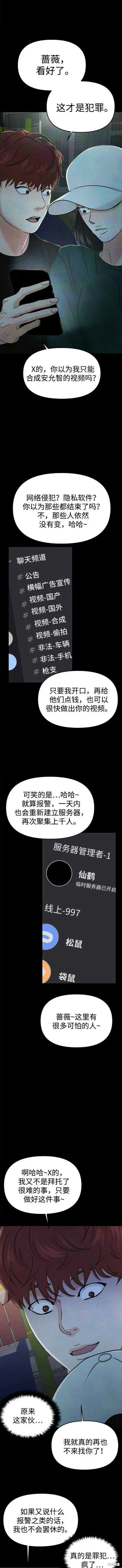 第35话 第5页