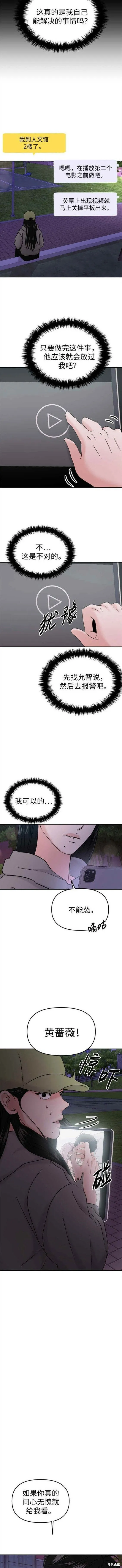 第35话 第7页