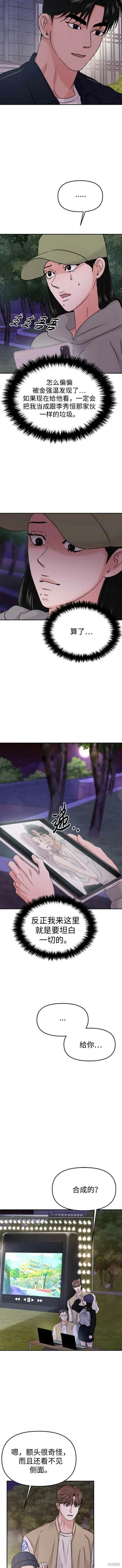 第35话 第8页