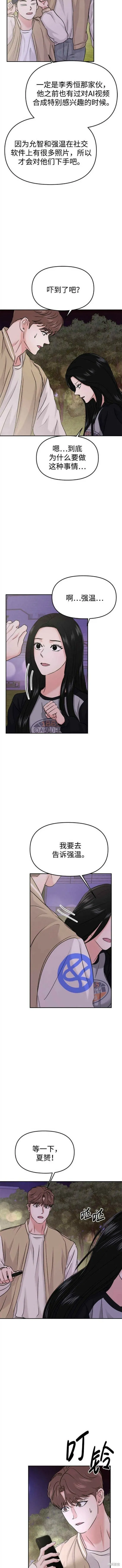 第35话 第9页