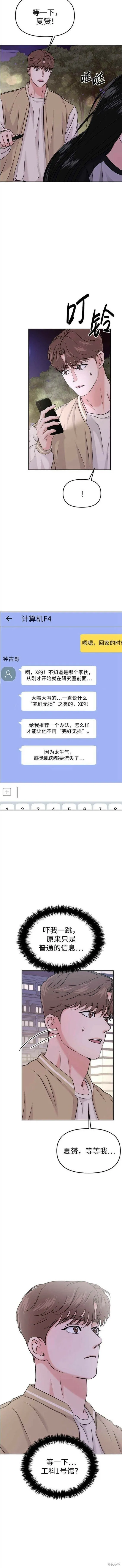第35话 第10页