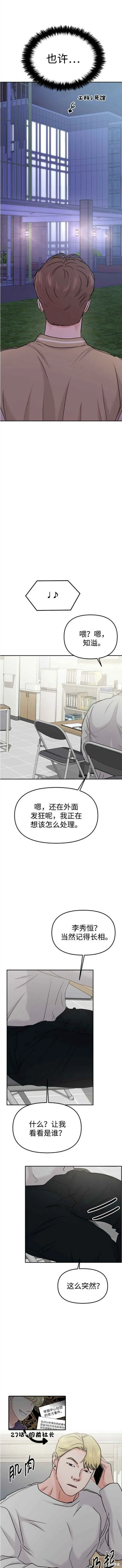 第35话 第11页