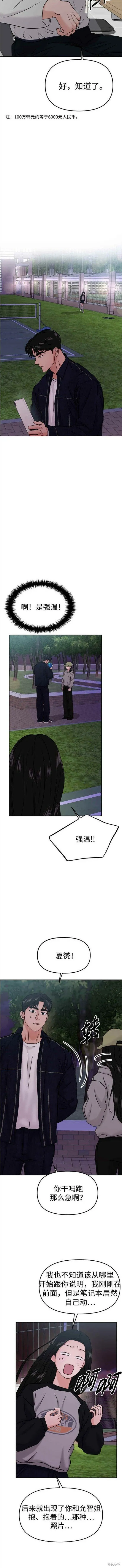 第35话 第12页